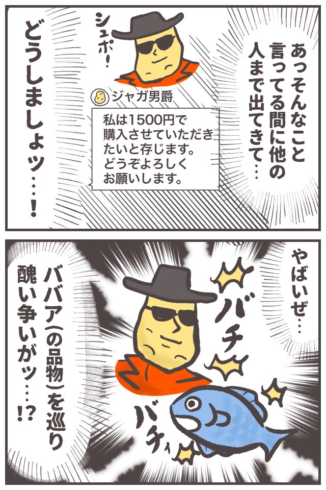 メルカリっていつもこう!!!
(メルカリの悪口ではないです。むしろ毎日楽しみながら断捨離できています)
https://t.co/HDIAzdV69k
#ババアの漫画 #メルカリ 
