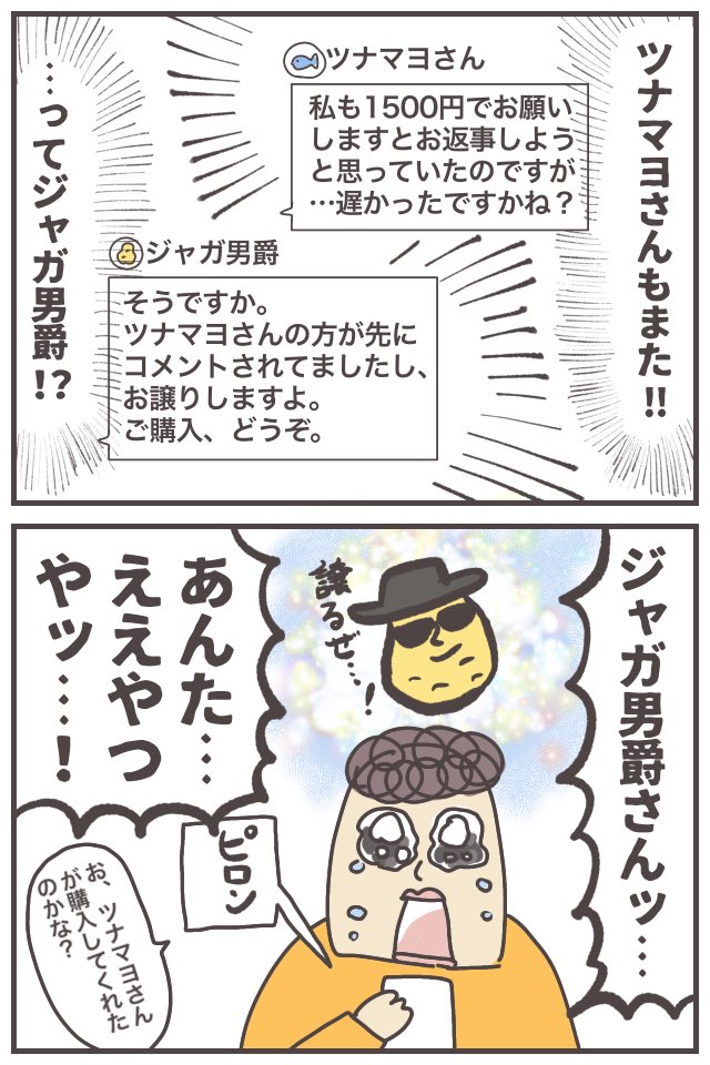 メルカリっていつもこう!!!
(メルカリの悪口ではないです。むしろ毎日楽しみながら断捨離できています)
https://t.co/HDIAzdV69k
#ババアの漫画 #メルカリ 