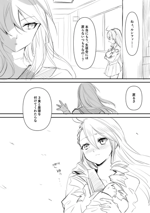 モンスト学園におけるウリエルとルシファーは多分こんな感じっていう妄想

(なんだコレ) 