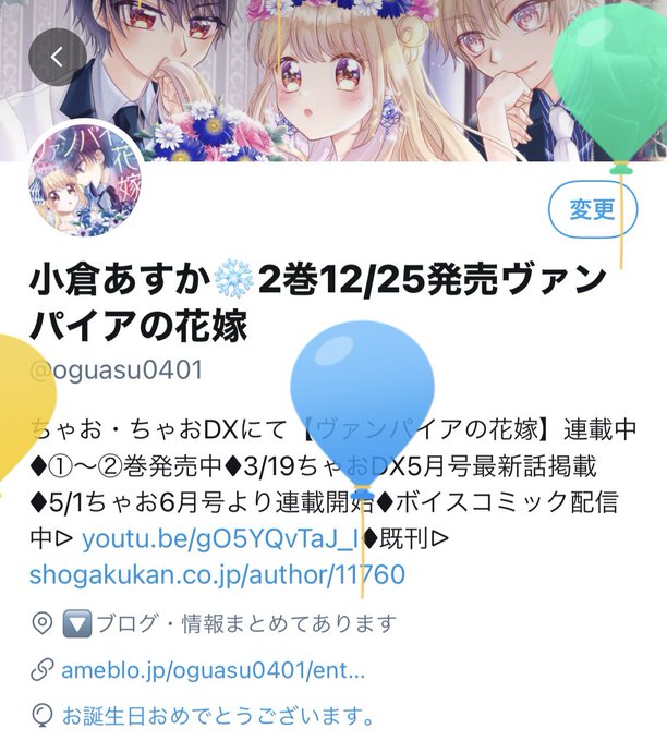 Popular Tweets Of 小倉あすか ヴァンパイアの花嫁連載中 1 Whotwi Graphical Twitter Analysis Popular Tweets Of 小倉あすか ヴァンパイアの花嫁連載中 1 Whotwi Graphical Twitter Analysis