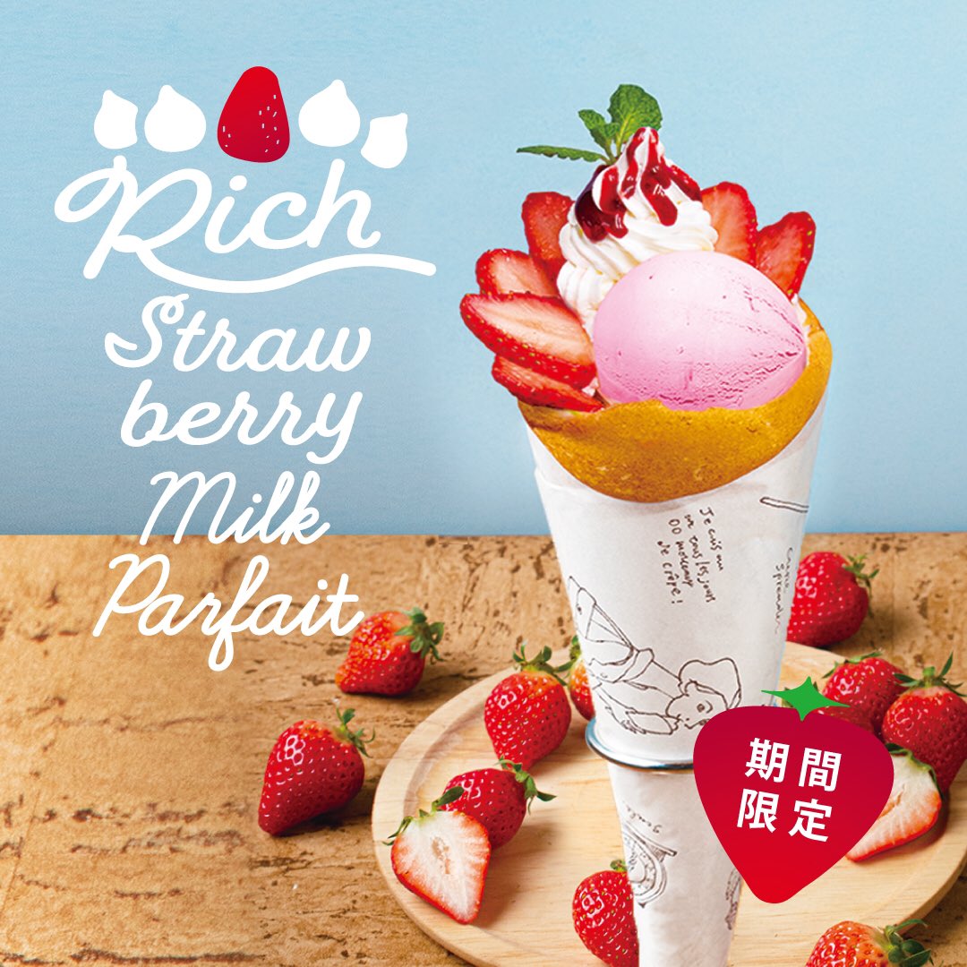 とろけるクレープ Momi Toy S公式アカウント Momiandtoys Twitter