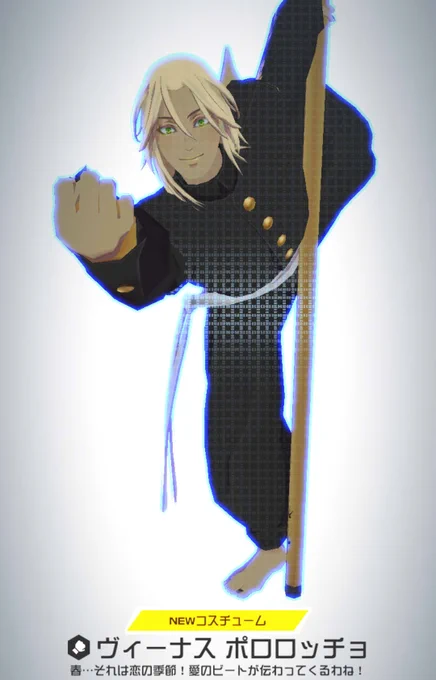 学ランポロロッチョ、来ましたわよ? 
