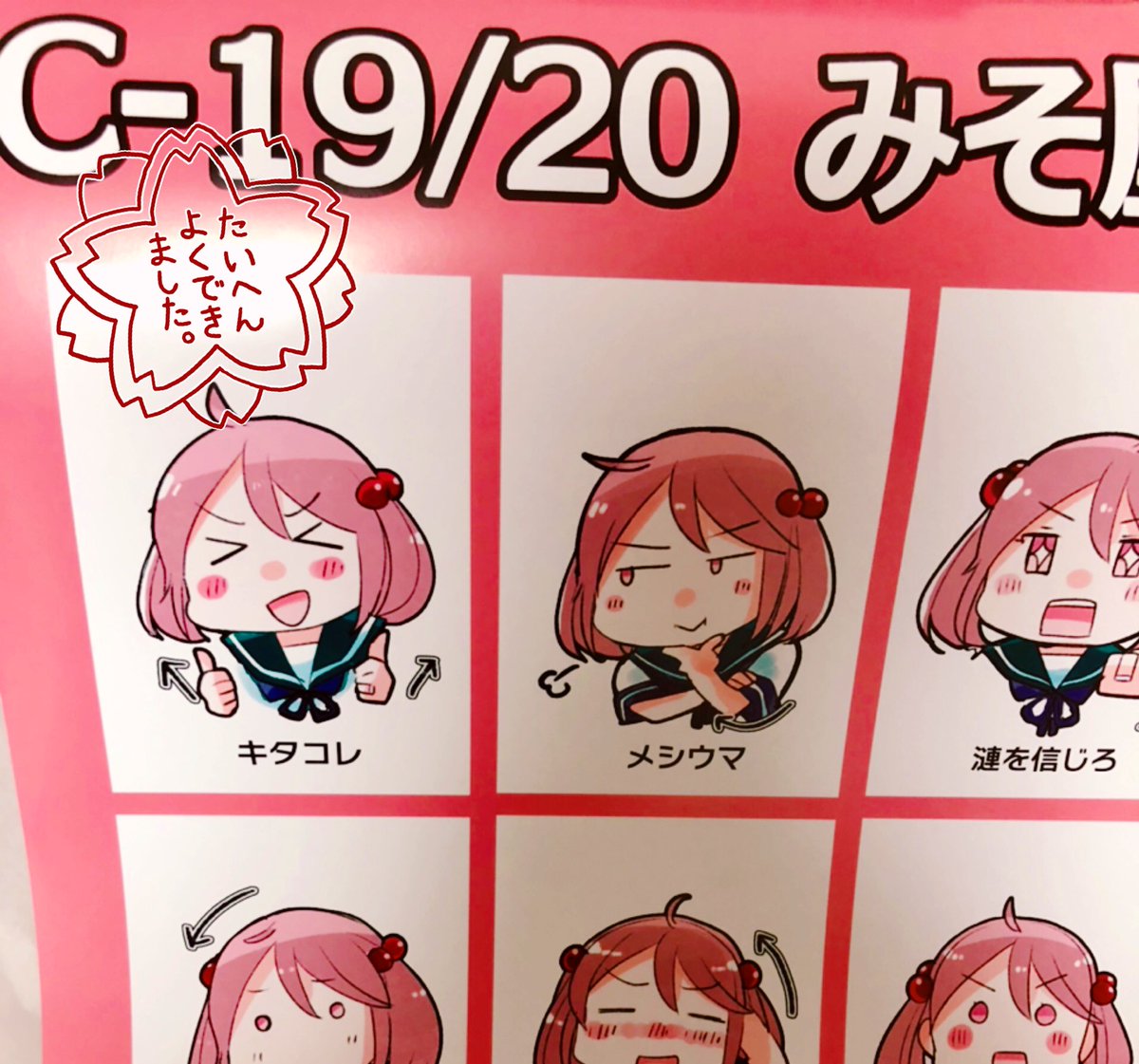 ちなみに新刊の予定変更に伴いポスターは先日のハンドサイン絵を使いました? なんか面白そうだったんで…へへ…お見かけの際はよしなに…?✨✨ 
