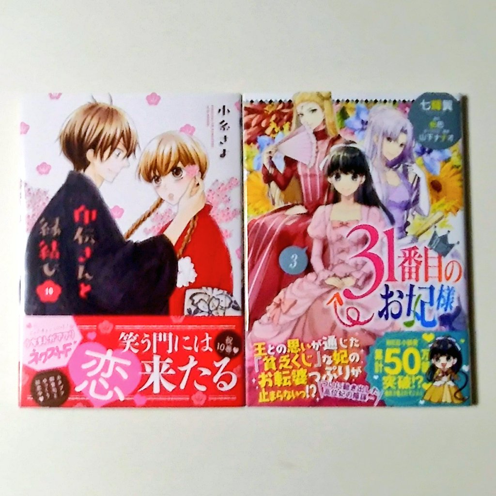 印伝さんと縁結び 印伝さんと縁結び