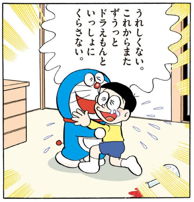 帰ってきたドラえもんのtwitterイラスト検索結果 帰ってきたドラえもんのtwitterイラスト検索結果