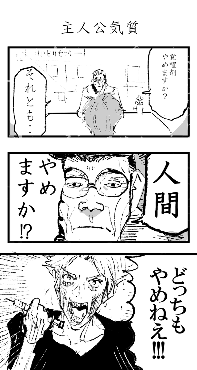 Twoucan ６月２６日は麻薬乱用撲滅デー の注目ツイート イラスト マンガ