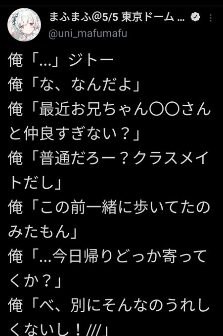 まふまふのtwitterイラスト検索結果 まふまふのtwitterイラスト検索結果
