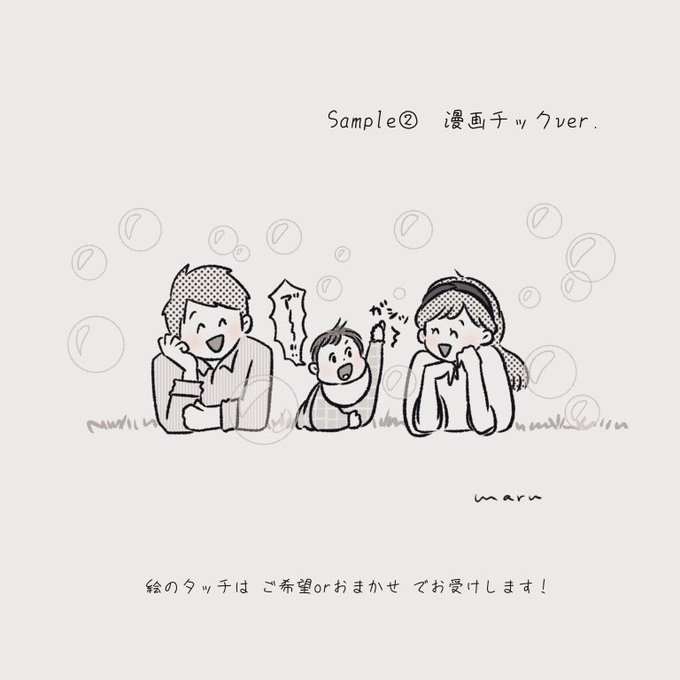 ほっこりイラストのtwitterイラスト検索結果