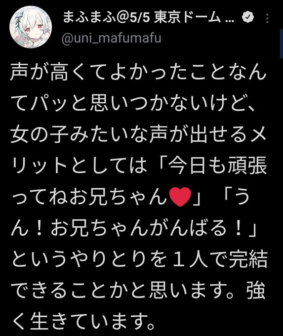 まふまふのtwitterイラスト検索結果 まふまふのtwitterイラスト検索結果