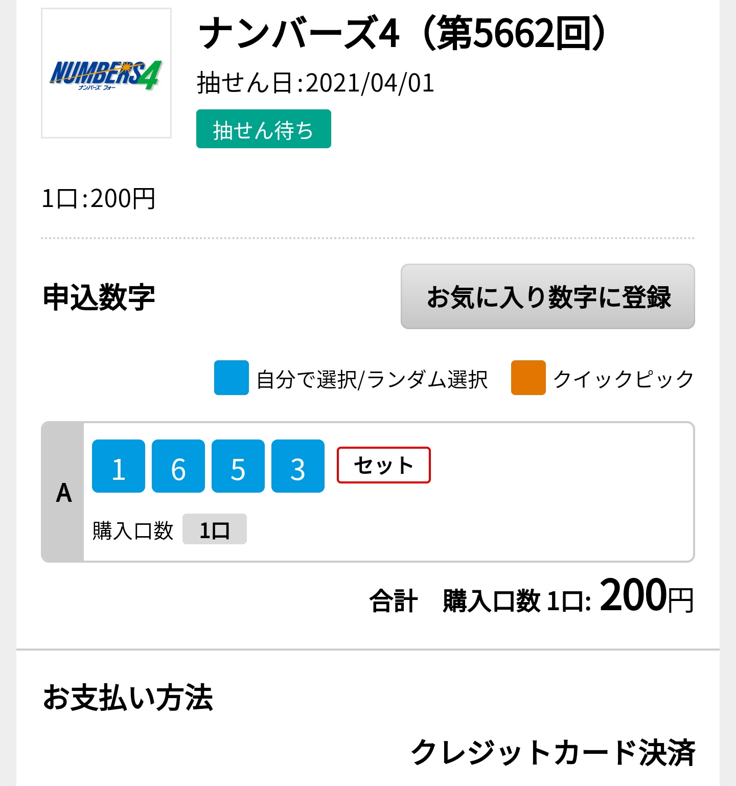かぼ 1数字ずれ 悔しすぎる 口 ノ ナンバーズ4 T Co Htfmuzwmwr Twitter
