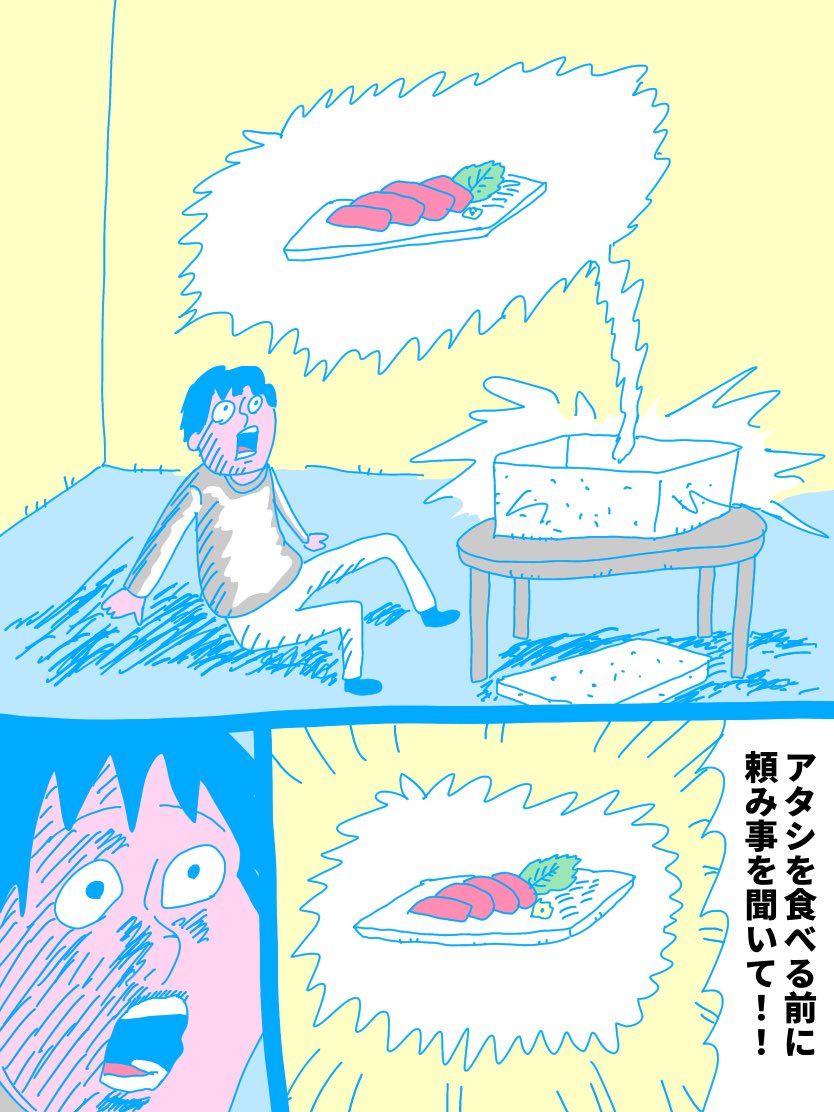馬刺しを初めて食べようとしたら大井競馬場まで行った話
#コルクラボマンガ専科 