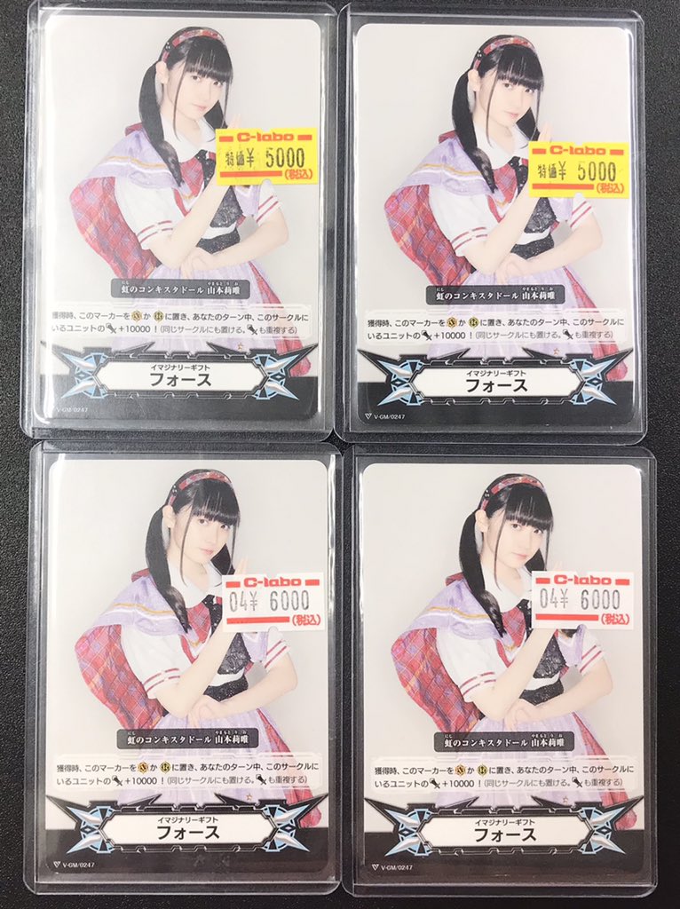 ヴァンガード 立凪コーリン イマジナリーギフト 4種セット イマジナリーギフトアクセル(立凪コーリン)【SCR】{V-GM/0061}《その他》