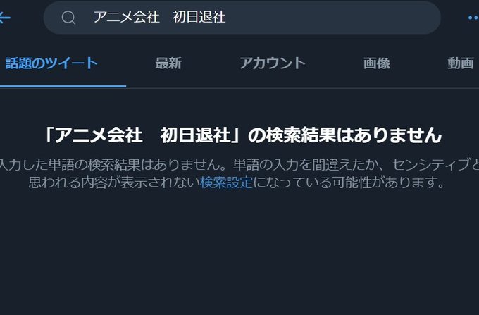 かたくりさん の最近のツイート 2 Whotwi グラフィカルtwitter分析