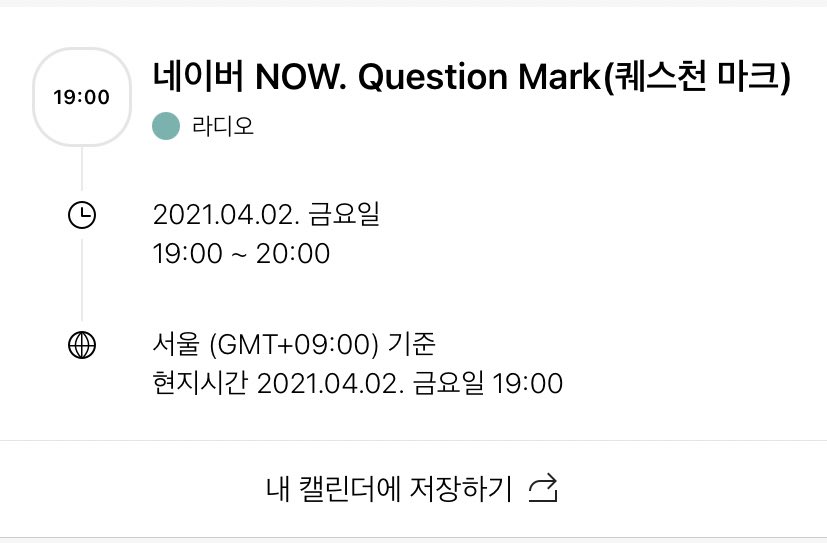 Hoppipolla_jp's tweet photo. ヒョンサン君4月スケジュール
NAVER NOW. Ravi’s Question Mark
日程 : 4月2日 金曜日
時間 : 19:00〜22:00
MV 公開後になります!
ここでも新曲聴けるかもしれませんね🥺🤍
#ハヒョンサン #하현상 #RavisQuestionMark https://t.co/cCiagIFeUb