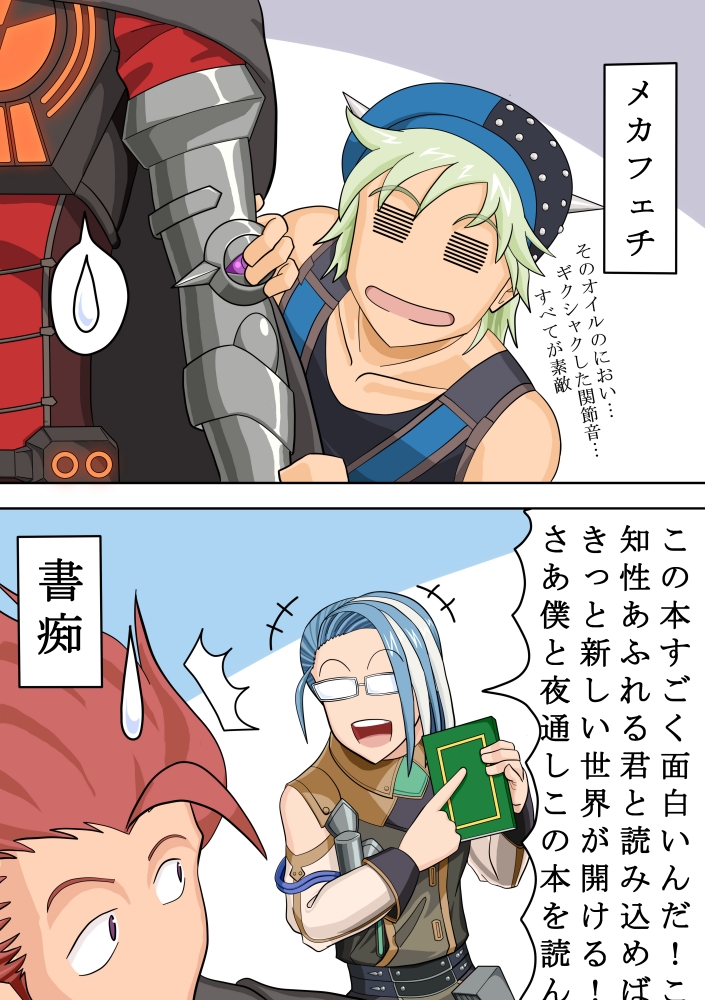 メタルマックスゼノリボーン