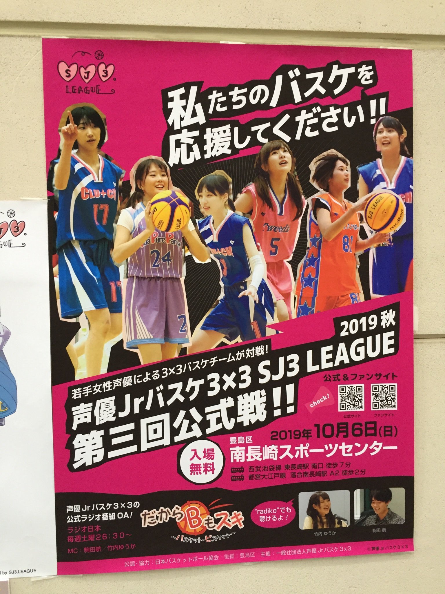竹内ゆうか おはようございます𓂂𓏸 声優バスケの終了が昨日発表され 今の気持ちを書いたらとっても長くなってしまいましたが お読み頂けましたら幸いです 約3年間 本当にありがとうございました ୨୧ さあ金曜日 今週もおつかれさまでした