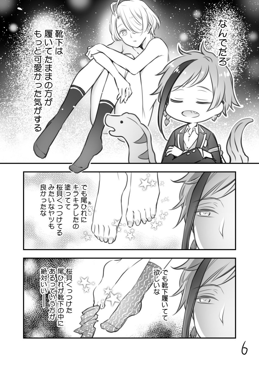 フロ監♀🦈🦐(2/2)
『小エビちゃんの嫌がることしないよ』
交尾する流れになった🦈🦐の話(続き)
#twstプラス
#twst_NL 