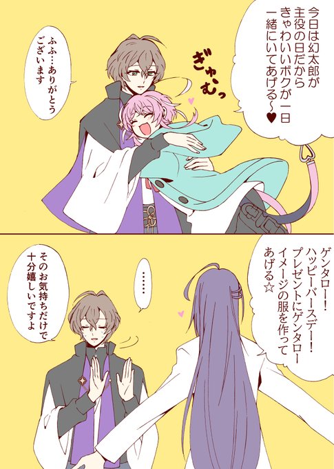 夢野幻太郎誕生祭のtwitterイラスト検索結果 夢野幻太郎誕生祭のtwitterイラスト検索結果