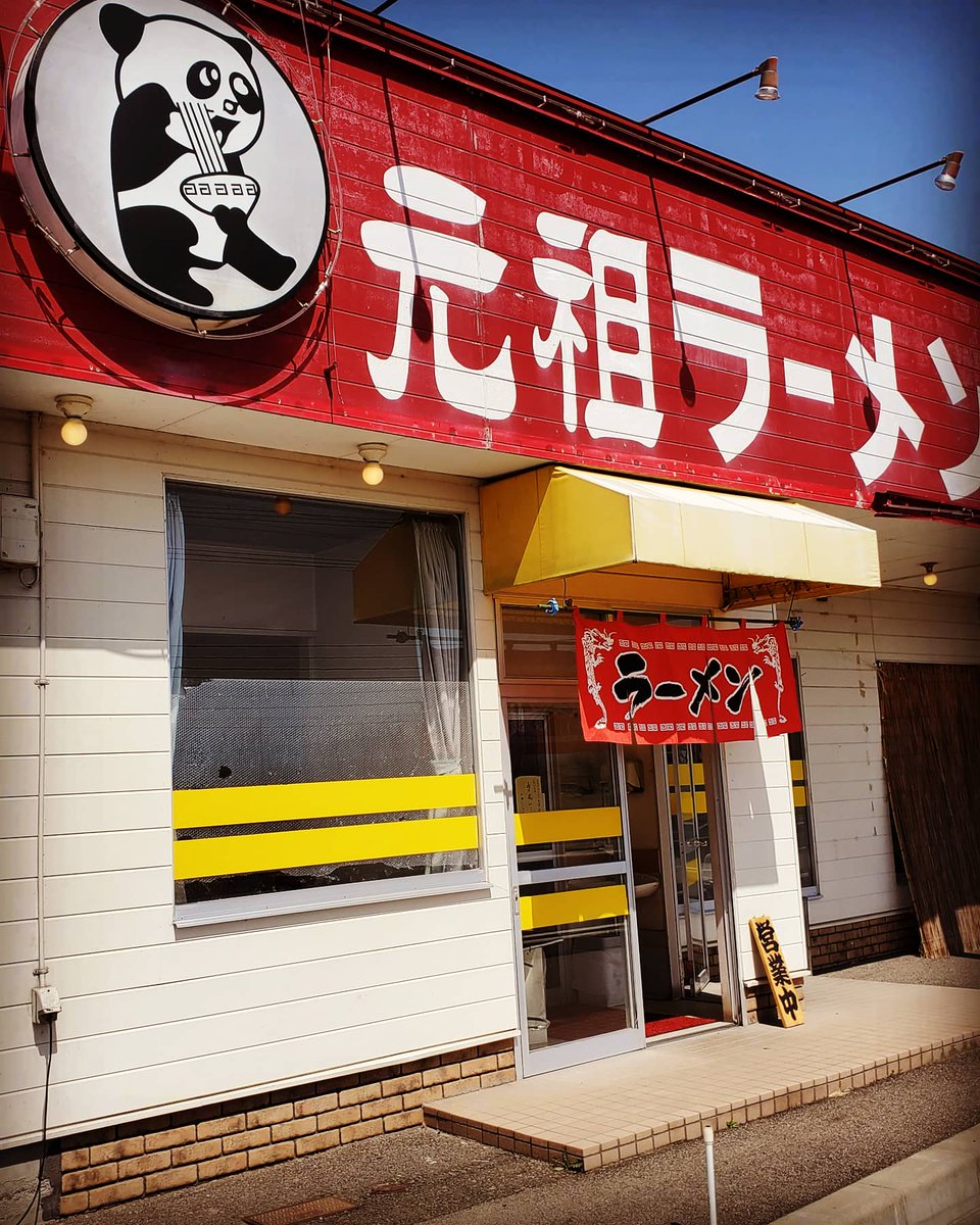 元祖ラーメンショップ