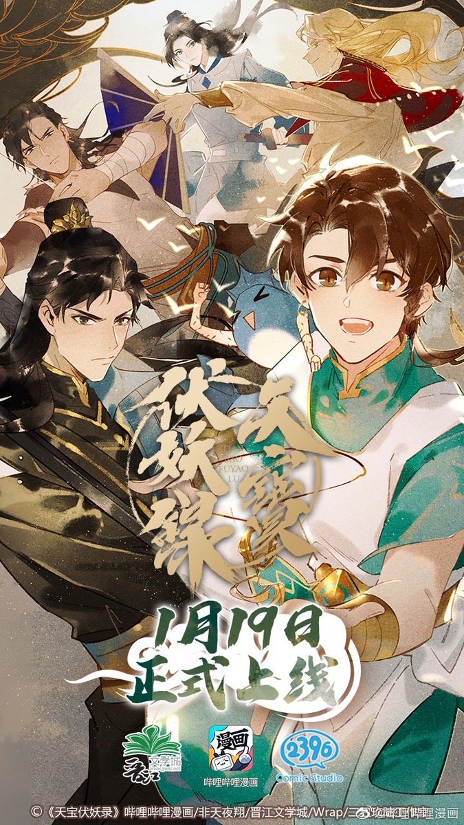 Lc D M B J Agenda 6a 5 Danmei I Ve Read I Ll Name Most Recent Before 江湖债 All Read Last Year 残疾暴君的掌心鱼宠 Disabled Tyrant S