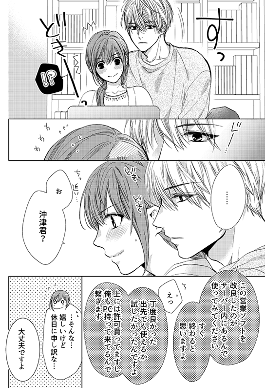エトウユツキ🌹じら抱き3巻12/25発売 on X: 