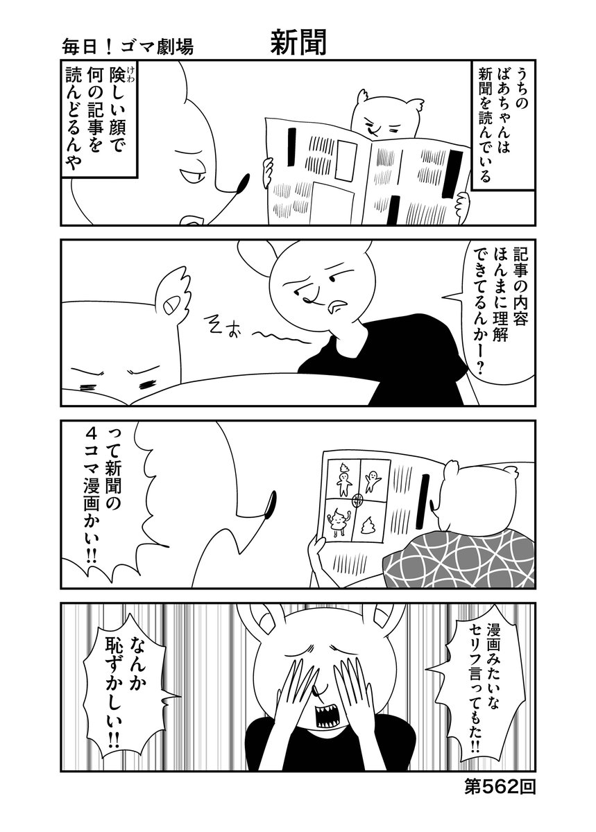 第562回『毎日!ゴマ劇場』 #毎日ゴマ劇場 https://t.co/5WPBxRy07h 