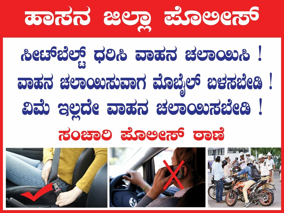 PiExtension's tweet photo. @CityCpi @112Hassana @DyspSakleshpura @cpiskpura @CSakleshpura @HsnRuralCpi @cpi @holenarasipira @BelurPsi @GorurPs @holenaripura @ihallymysore @ikonanur @isbelagola @PsDudda @psi_ps @psihirisave @PsShanthigrama @PsYesalur @jvglps https://t.co/XbJVsjp5Gh