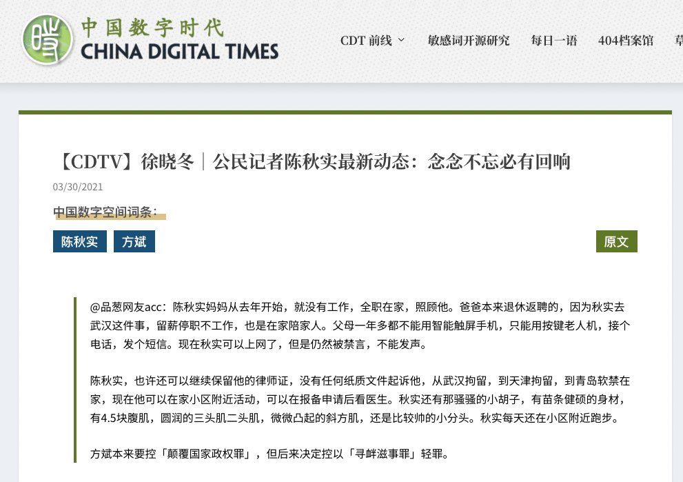 Bee 正體字還沒學好的 Bee Learning Traditional Chinese 陳秋實目前状况 来自徐晓冬先生xu Xiaodong Shares Chenqiushi S Current Situation 英文字幕只有前6分钟 会继续更新 Eng Sub Available For The First 6 Minutes Updates Will Follow Bee 正體字還沒學好的 Bee Learning Traditional Chinese 陳秋實目前状况 来自徐晓冬先生xu Xiaodong Shares Chenqiushi S Current Situation 英文字幕只有前6分钟 会继续更新 Eng Sub Available For The First 6 Minutes Updates Will Follow