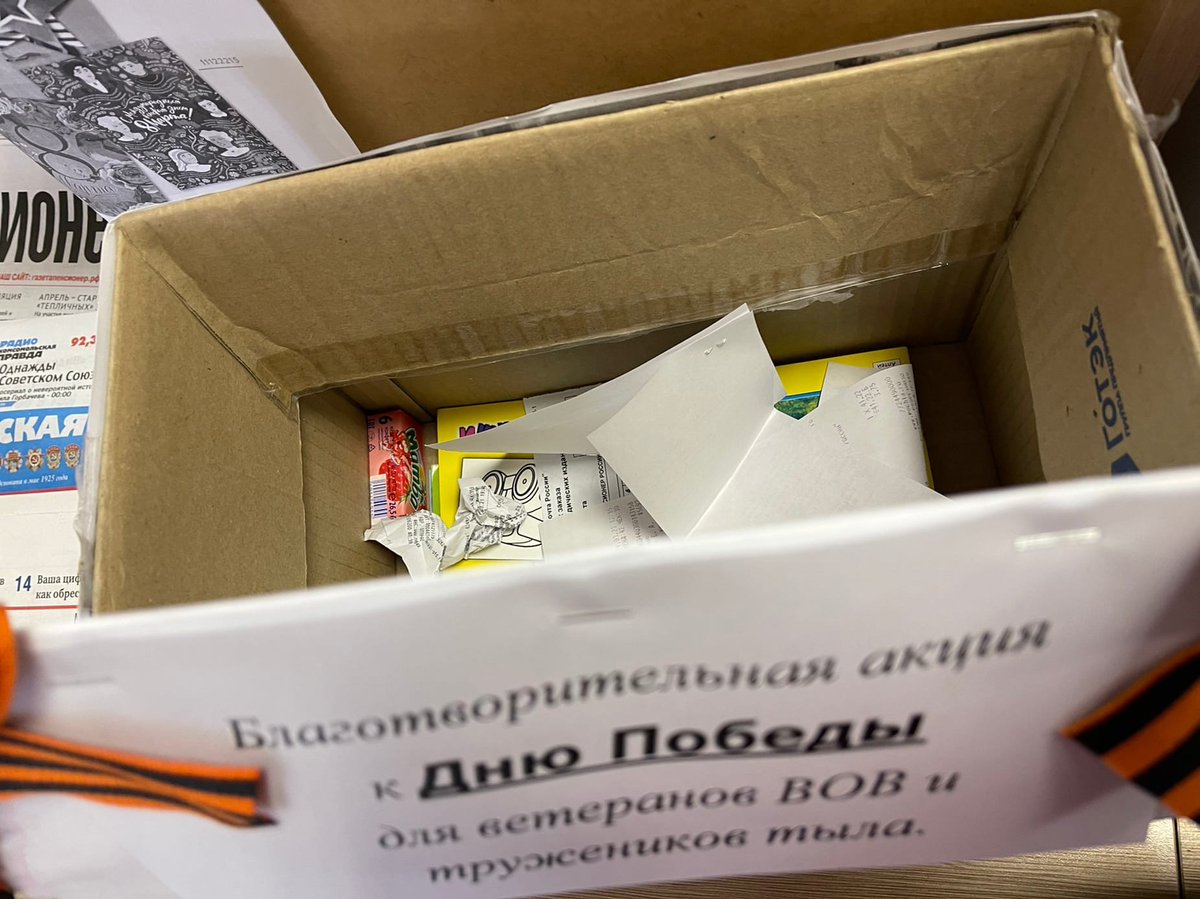 Не уважаемое нищее начальство ПР. Ну если вы хотите побираться и клянчить, ну поставьте вы хоть приличные ящики для поборов. Я считаю что вот это просто оскорбление ветеранов ВОВ, надеюсь вас оштрафуют, а желательно еще и вы...ут <a href="/ruspostofficial/">Почта России</a>