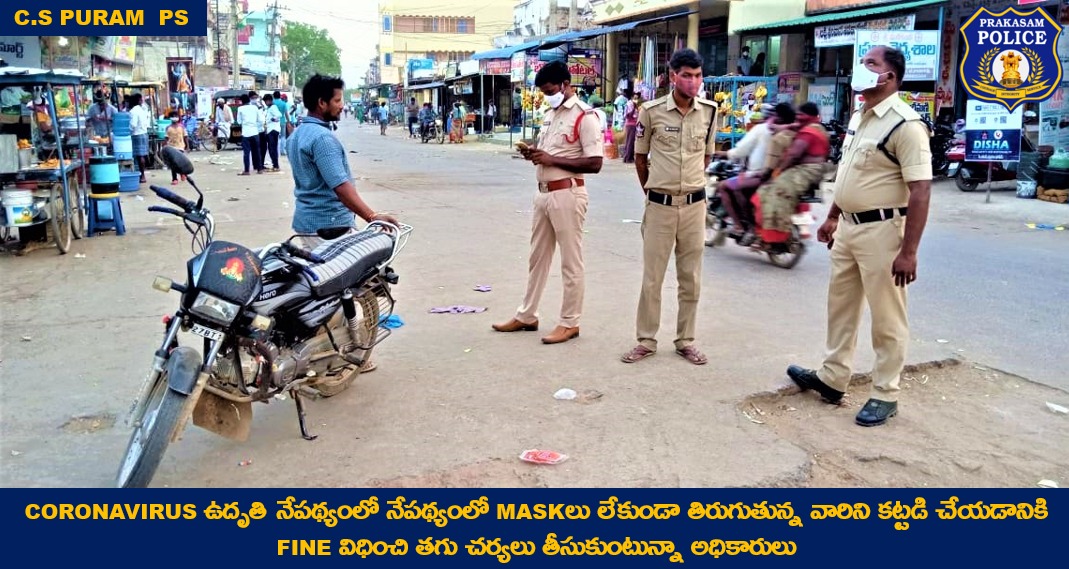 prakasam_police's tweet photo. Mask మర్చిపోతే మహమ్మారి ముప్పు తప్పదు: కరోనా విజృంభిస్తున్న తరుణంలో mask పెట్టుకోని వారికి e-challan విధించి స్వీయ సంరక్షణ పద్ధతులపై అవగాహన కల్పిస్తున్న policeలు.
#MaskUp
#MakePeopleAware
#CovidNorms
#COVIDAwareness
#PrakasamPolice
#APPolice https://t.co/FNIHGzyifB