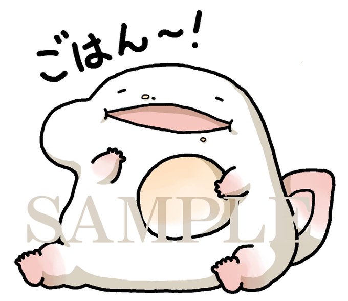 オオサンショウウオのtwitterイラスト検索結果 古い順