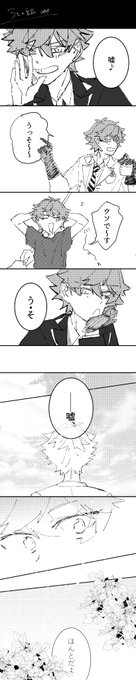 監エー/うその話
⚠️暗い(暗い(くらい)) 顔有男オリ監 