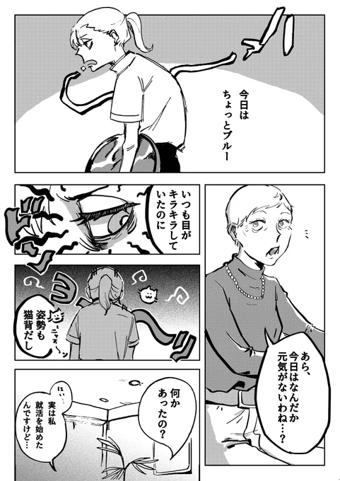 一目惚れしたお客様は自信に満ちている。(1/2) 