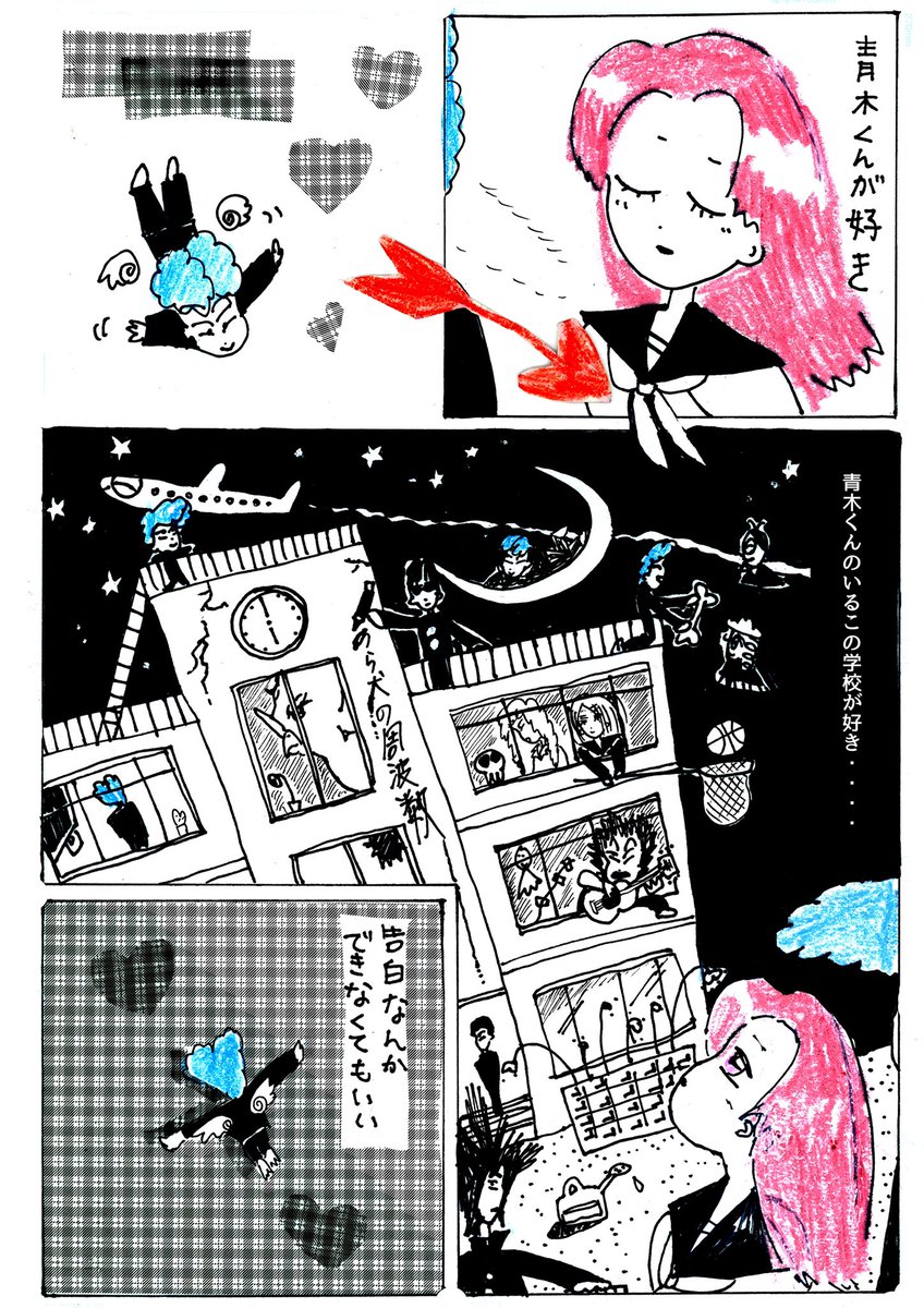 久しぶりに読み切り長編が公開されました♪
「恋の四月馬鹿〜前編〜」
*お話し*
華の高校三年生、青木くんと桃井さんの卒業土壇場恋物語。少女の片想いは花びらのごとく散ってしまうのか……⁉︎
前編30p!

Hi,how are you?/恋の四月馬鹿に捧ぐ

お目慰みに読んで下さい
https://t.co/sNscYWuxC9 