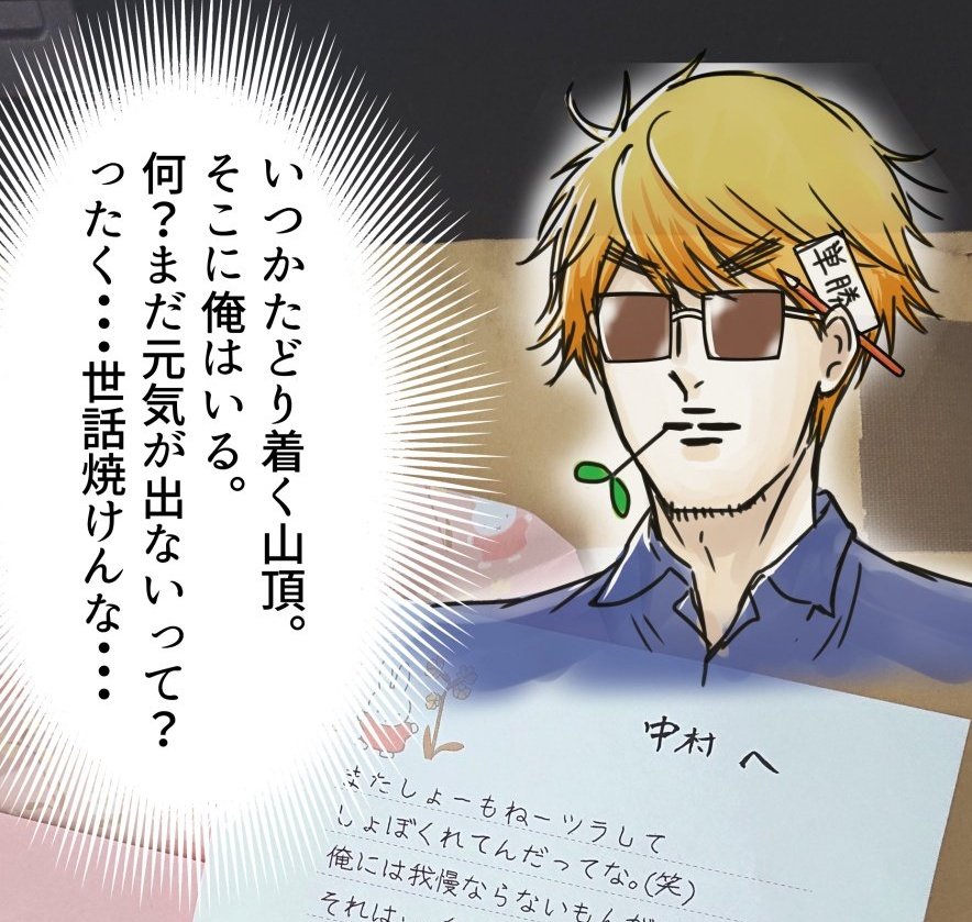 放っておいてくれ…!
このバラバラに砕けたガラスハートは…ポリグリップSでも繋げることはできない… 