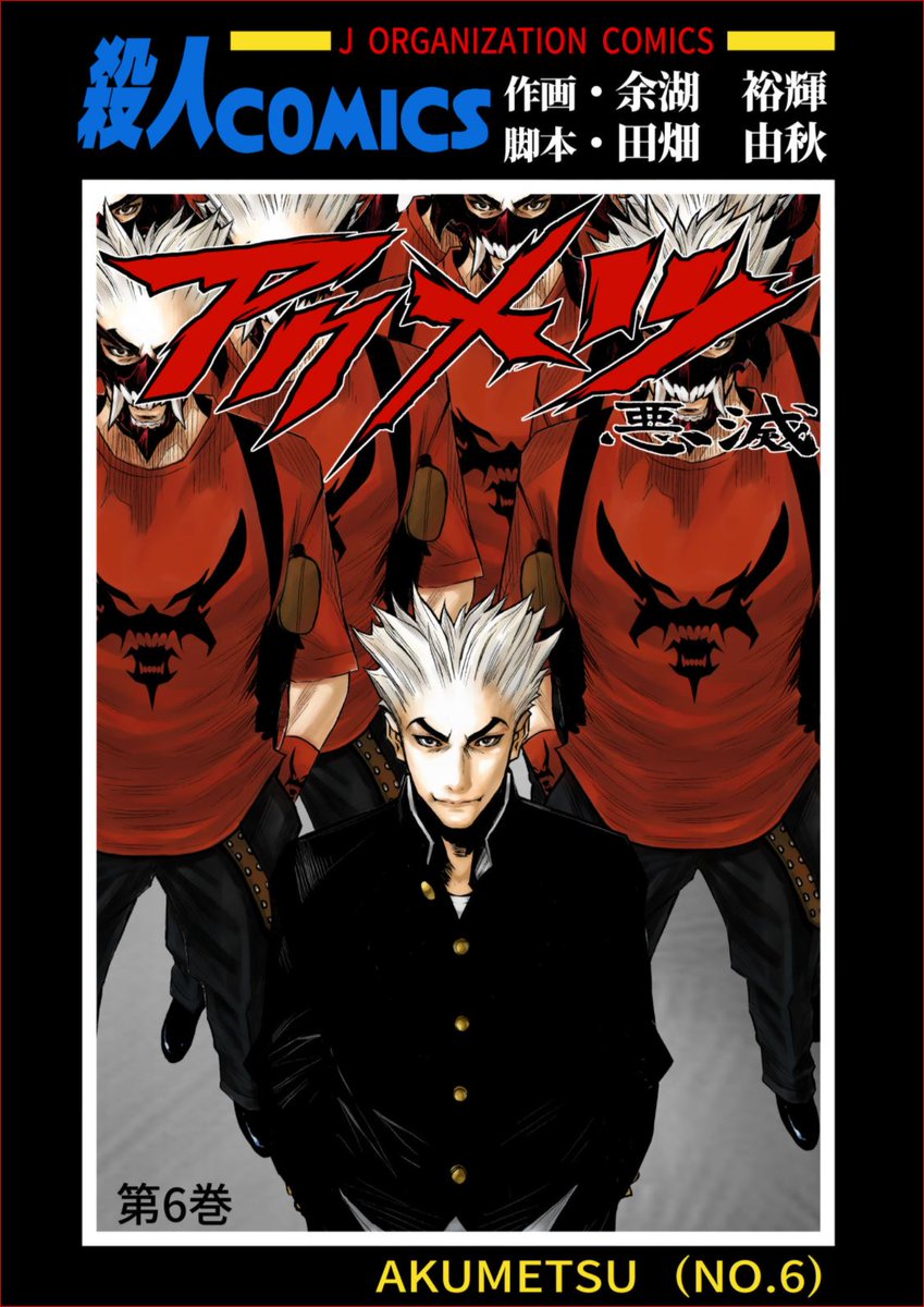 漫画家になるには あり続けるには コミックマスターj 完全版 リマスター版十一巻第3話 真 漫画カレッジ 公開実況まとめ Togetter 漫画家になるには あり続けるには コミックマスターj 完全版 リマスター版十一巻第3話 真 漫画カレッジ 公開実況まとめ Togetter
