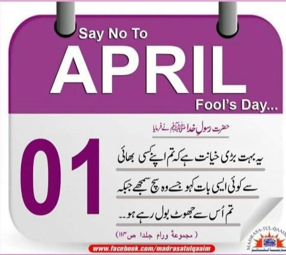 SAFEEREMEHDY_'s tweet photo. Ye bahut badi khaiyanat h ki tum apne kisi bhai se koi aisi baat kahi jisse wo sach samjhe balke tum usse jhoot bol rahe ho 
(Rasoolallah .s.w.a.) https://t.co/slcvXtKOmF