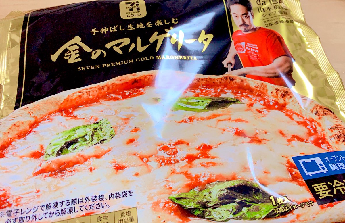 harumkyyy4545's tweet image. またda ISAに行きたい...
という思いが強すぎて
今日のディナーは金のマルゲリータと
赤ワインでやんす。

#daISA 
#せかほし