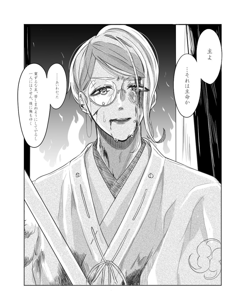 刀剣乱舞 本丸襲撃 どるん の漫画 刀剣乱舞 本丸襲撃 どるん の漫画