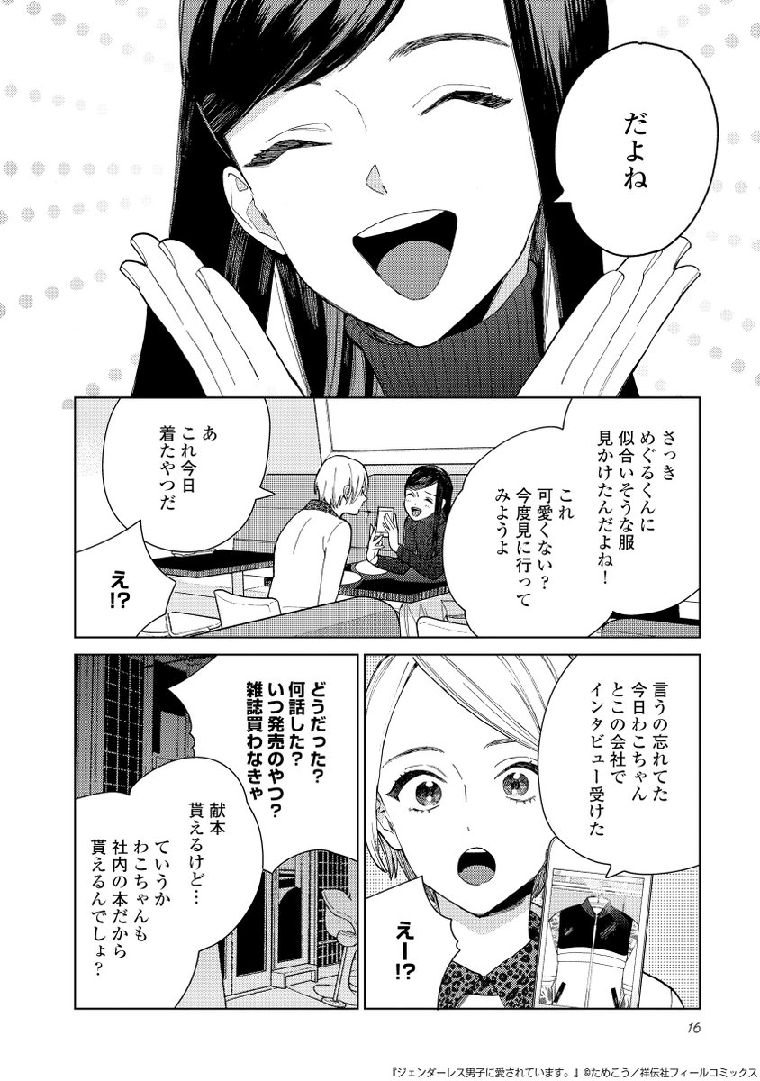 ためこうの漫画 ためこうの漫画