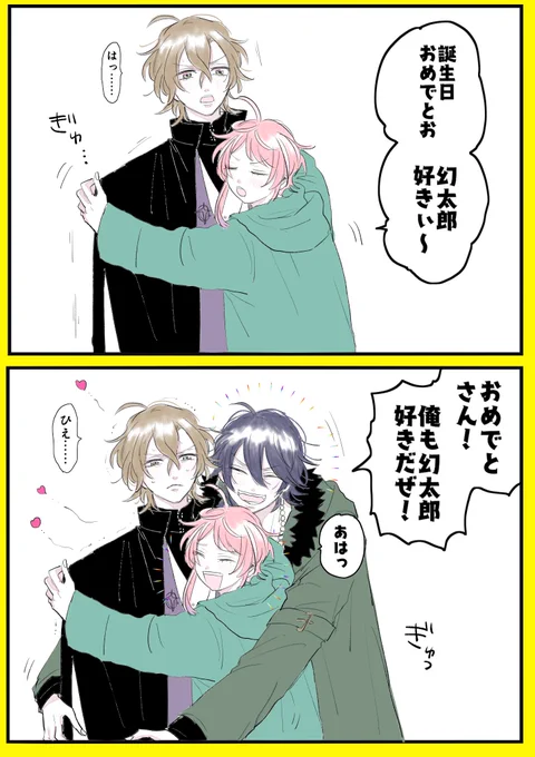 ポッセが愛しすぎて爆散しかける夢野
夢野おめでとうな㊗️ 
