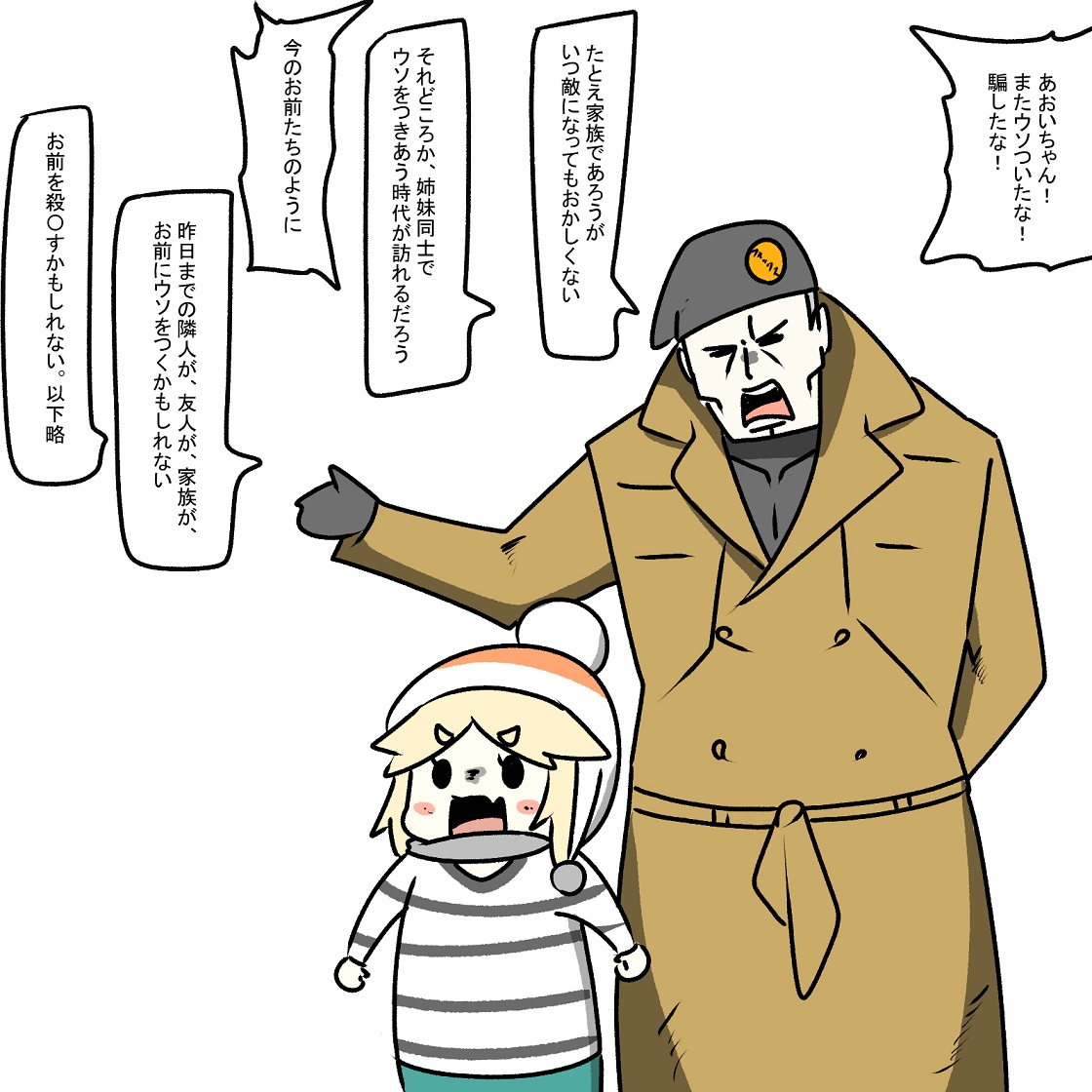 ゆるキャン
ポータブル・オプス 