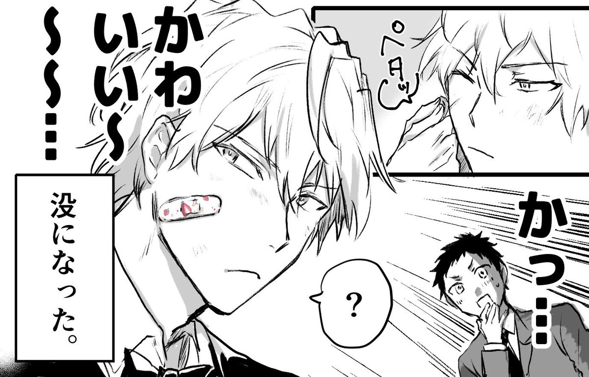 【静雄と帝人】絆創膏 