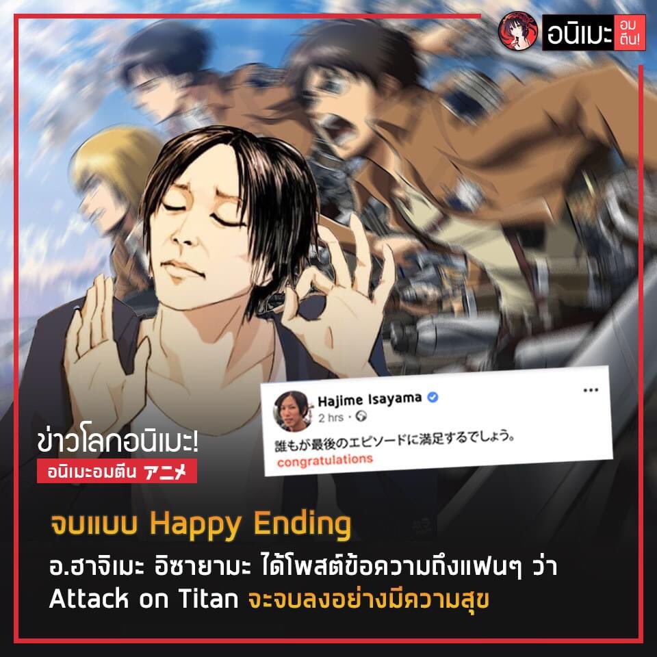 อาจารย์ไม่ได้โกหกนะ จบแบบแฮปปี้เอนดิ้ง (สำหรับจารย์เอง)5667655675455556555