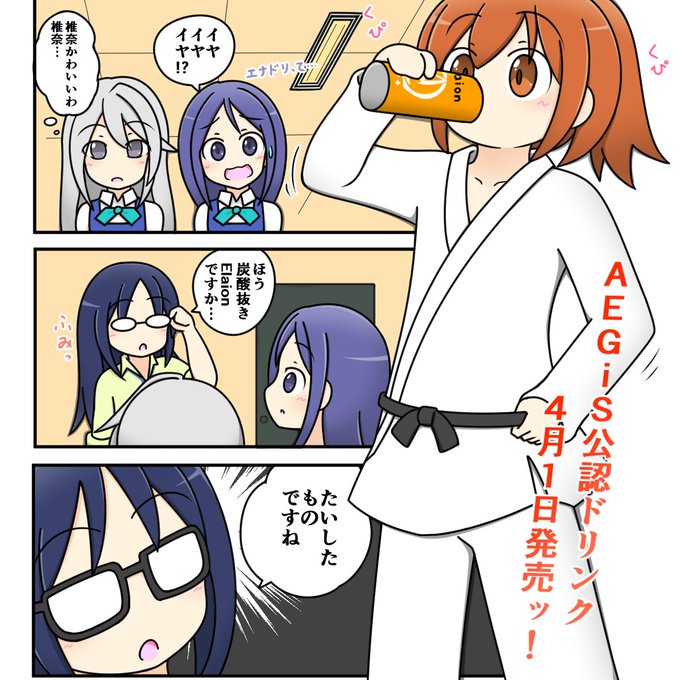 ほう、炭酸抜きElaionですか… 
#アリスギアお絵かき 
#Elaionでギアをアゲろ 