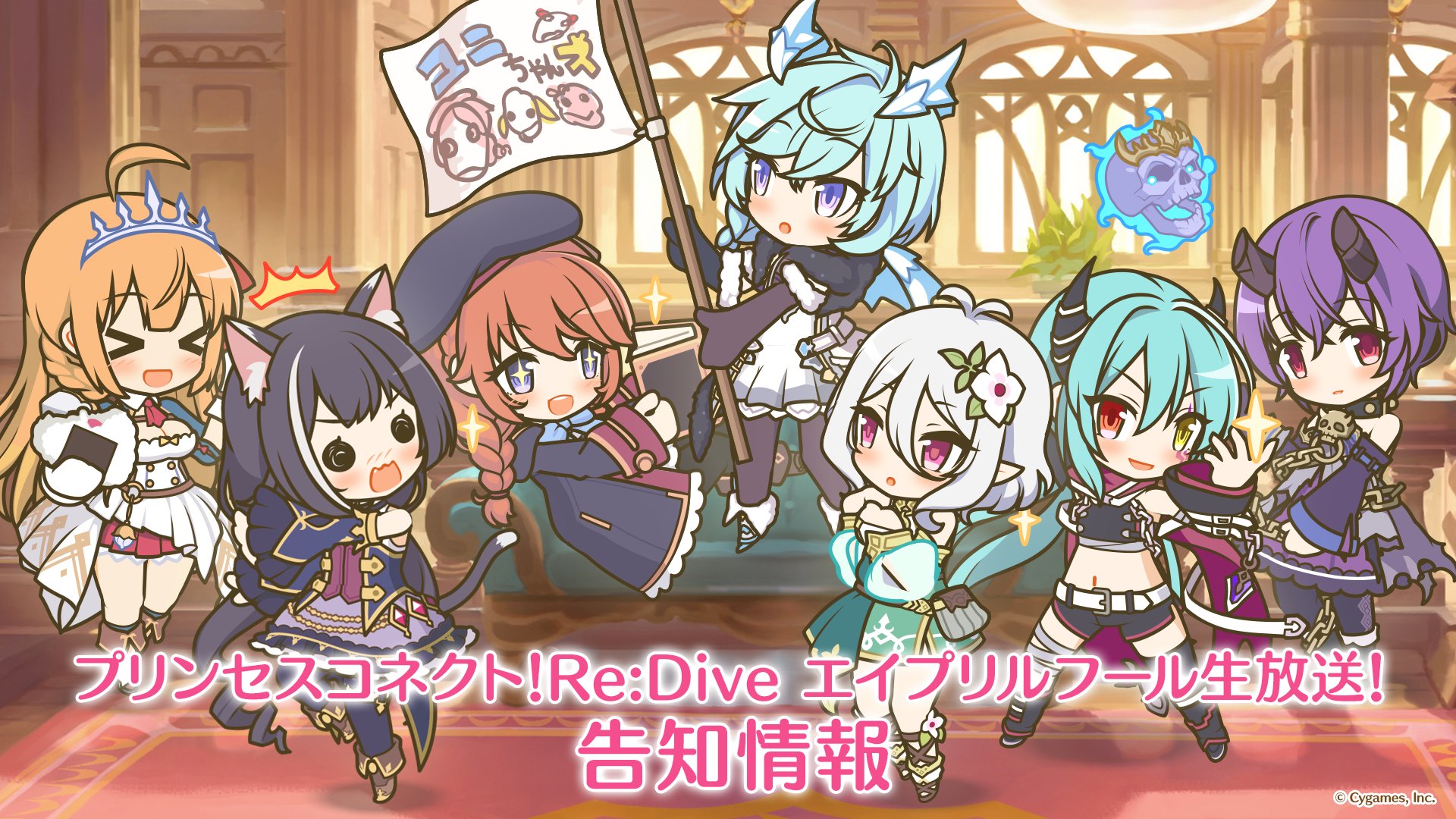 تويتر プリンセスコネクト Re Dive公式 على تويتر プリコネ生放送 告知情報 21 04 07 水 から ノゾミ 6才能開花解放 ベリーハードクエスト ドロップ量2倍キャンペーン開催 プリコネr プリコネ生放送 T Co Tluwbmrbn1 تويتر プリンセスコネクト Re Dive公式 على تويتر プリコネ生放送 告知情報 21 04 07 水 から ノゾミ 6才能開花解放 ベリーハードクエスト ドロップ量2倍キャンペーン開催 プリコネr プリコネ生放送 T Co Tluwbmrbn1