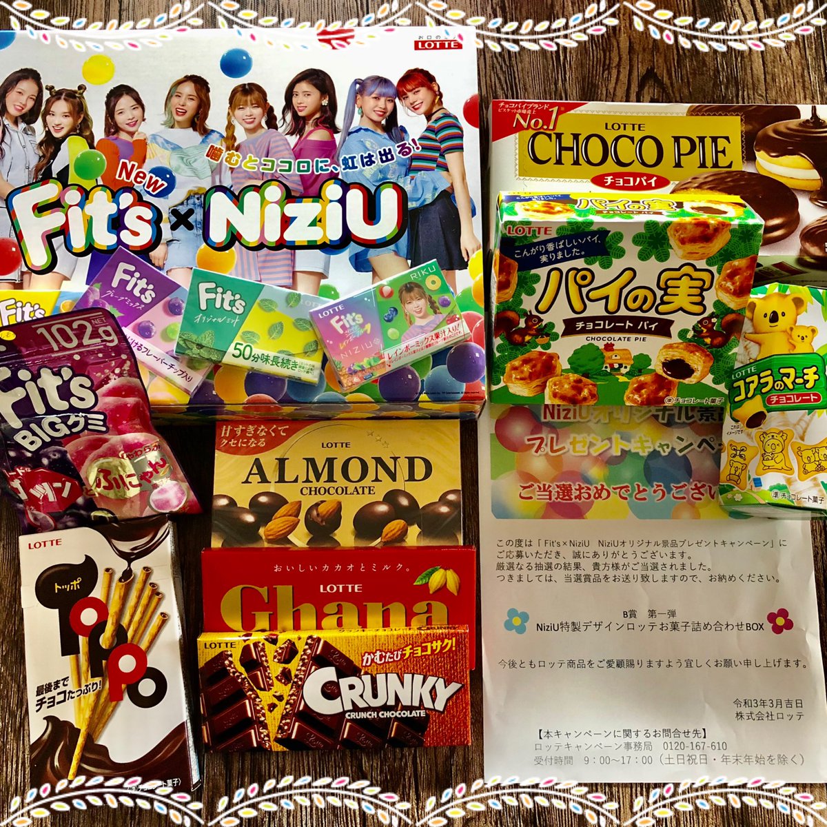 ゆづサワー A Twitter お届けもの クローズドです ロッテ さまより Niziuコラボキャンペーン第1弾のb賞に当選させていただきロッテお菓子詰め合わせが当たりました 春休みだしお菓子嬉しいな Niziuの箱もかわいい ありがとうございました