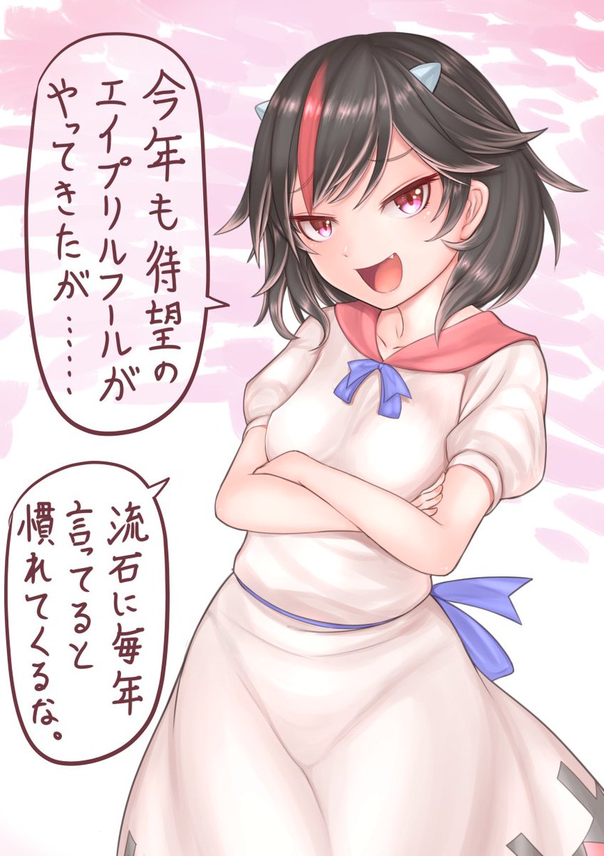 エイプリルフール効果で
常に反転している天邪鬼の言葉が、更に反転して素直になる正邪さん。
……毎年自分で描いておいてムズ痒くなるのは秘密です。 