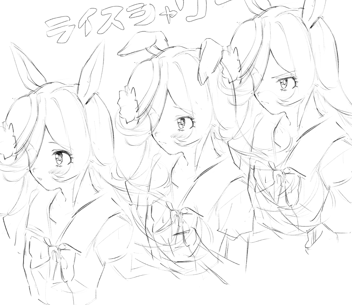 れんしう 