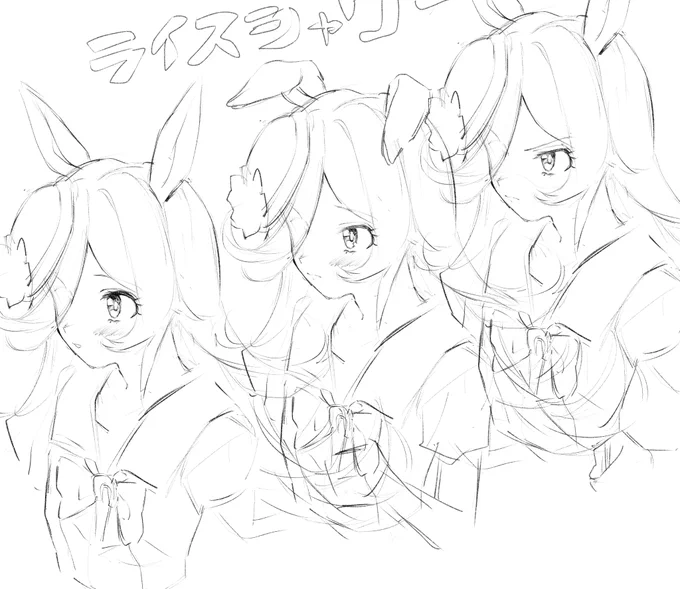 れんしう 